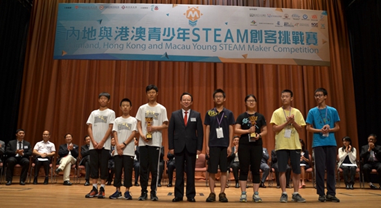 譚鐵牛主禮內(nèi)地與港澳青少年STEAM創(chuàng)客挑戰(zhàn)賽頒獎(jiǎng)禮