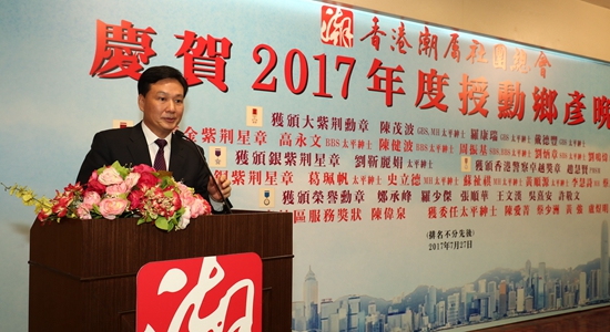 林武出席香港潮屬社團(tuán)總會(huì)慶賀2017年度授勛鄉(xiāng)彥晚宴