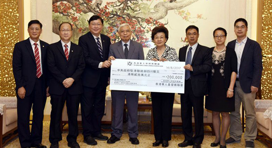 香港華人基督教聯(lián)會(huì)向四川九寨溝地震災(zāi)區(qū)捐款