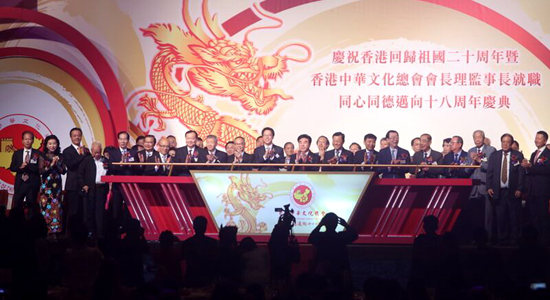 張曉明出席香港中華文化總會(huì)新一屆董事就職典禮