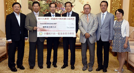 中國(guó)統(tǒng)促會(huì)香港總會(huì)向四川九寨溝及新疆精河地震災(zāi)區(qū)捐款
