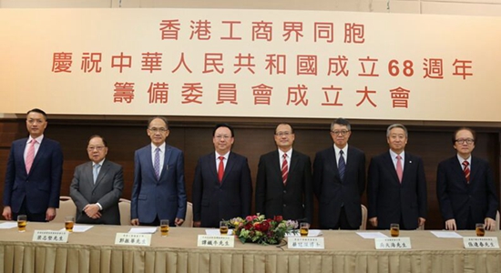 譚鐵牛出席香港工商界同胞慶國(guó)慶籌委會(huì)成立大會(huì)并致辭