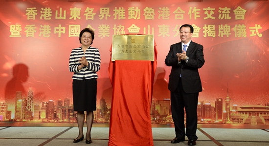 仇鴻出席香港中國(guó)企業(yè)協(xié)會(huì)山東分會(huì)揭牌儀式