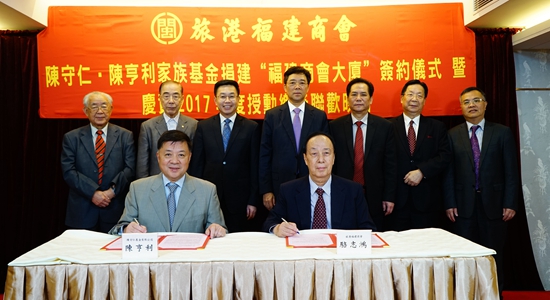 何靖出席福建商會(huì)大廈捐建簽約儀式