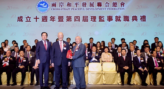 楊建平主禮兩岸和平發(fā)展聯(lián)合總會(huì)成立十周年暨第四屆理監(jiān)事就職典禮