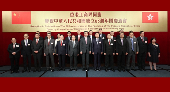 譚鐵牛主禮香港工商界同胞慶祝中華人民共和國(guó)成立68周年國(guó)慶酒會(huì)