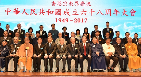 譚鐵牛出席香港宗教界慶祝國(guó)慶68周年大會(huì)