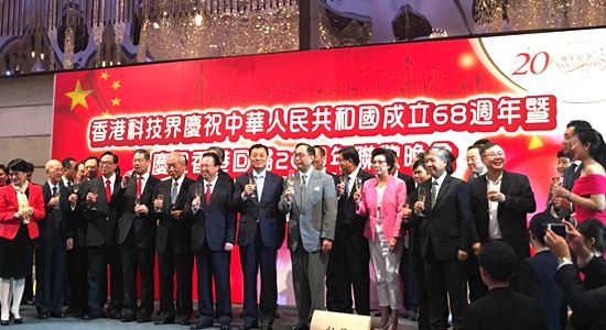 譚鐵牛主禮香港科技界國(guó)慶晚宴