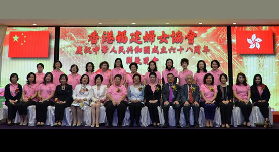 仇鴻主禮香港福建婦女協(xié)會(huì)慶國(guó)慶聯(lián)歡晚會(huì)