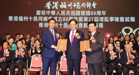 陳冬主禮香港福州十邑同鄉(xiāng)會(huì)成立80周年志慶