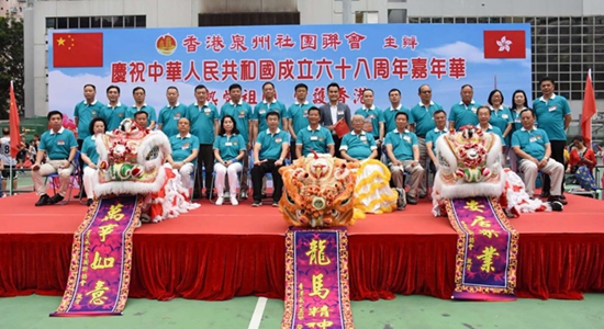 何靖主禮香港泉州社團(tuán)聯(lián)會(huì)國(guó)慶嘉年華活動(dòng)