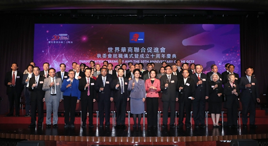 仇鴻出席世界華商聯(lián)合促進(jìn)會(huì)第二屆執(zhí)委會(huì)就職儀式暨成立10周年慶典