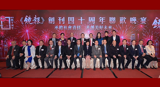 楊健出席《鏡報(bào)》創(chuàng)刊40周年聯(lián)歡晚宴
