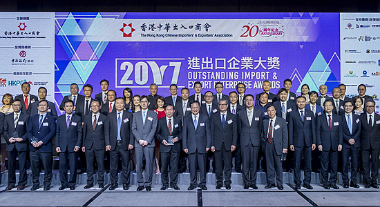 陳冬主禮香港中華出入口商會(huì)“進(jìn)出口企業(yè)大獎(jiǎng)2017”頒獎(jiǎng)典禮
