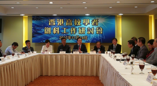 譚鐵牛為港區(qū)省級(jí)政協(xié)委員聯(lián)誼會(huì)作學(xué)習(xí)貫徹十九大精神專題報(bào)告