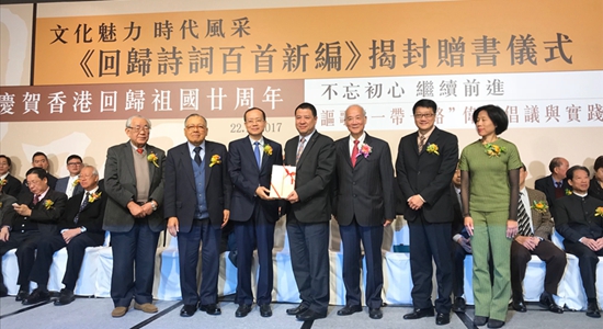 楊健出席《回歸詩(shī)詞百首新編》揭封贈(zèng)書儀式