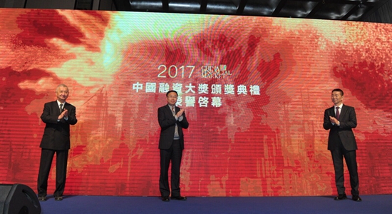 何靖出席2017年中國(guó)融資大獎(jiǎng)?lì)C獎(jiǎng)盛典