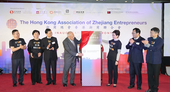 陳冬主禮浙商總會(huì)香港浙商聯(lián)合會(huì)成立典禮
