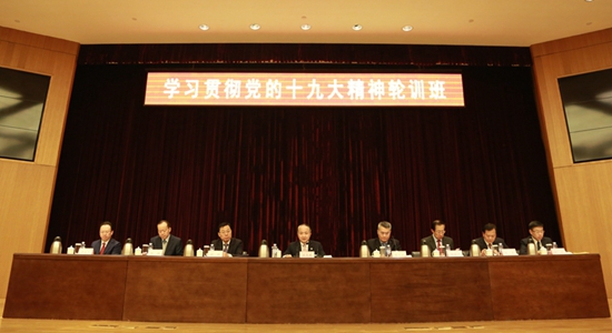 我辦舉辦局處級(jí)干部學(xué)習(xí)黨的十九大精神輪訓(xùn)班開班式
