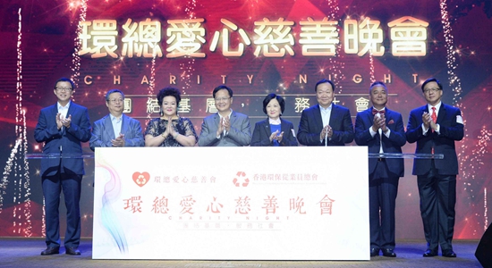 陳冬主禮環(huán)總愛(ài)心慈善晚會(huì)開幕儀式
