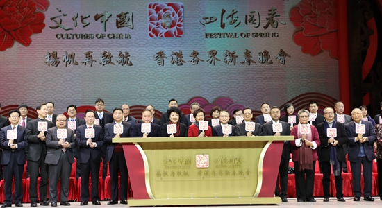 王志民、譚鐵牛觀看“文化中國(guó)·四海同春”香港各界新春晚會(huì)