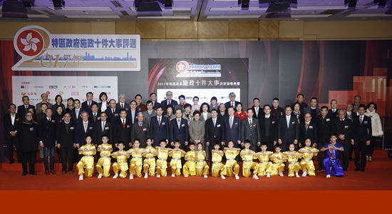 楊健出席“2017特區(qū)政府施政十件大事”評(píng)選頒獎(jiǎng)禮
