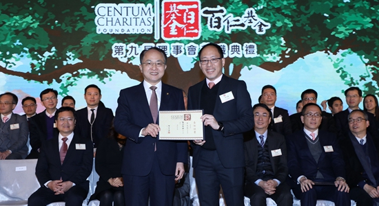 王志民、陳冬主禮百仁基金第九屆理事會(huì)就職禮