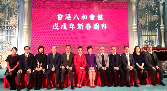 楊健出席“香港八和會(huì)館”新春團(tuán)拜