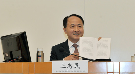 王志民向特區(qū)政府高級(jí)官員宣講全國(guó)兩會(huì)精神