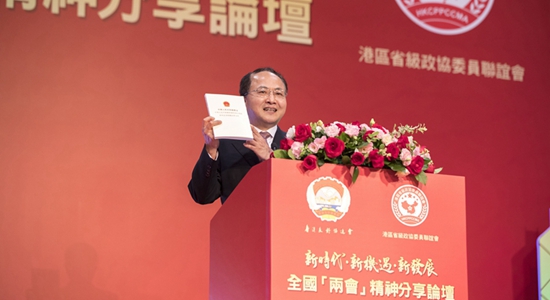 王志民出席2018全國(guó)兩會(huì)精神分享論壇并發(fā)表主題演講