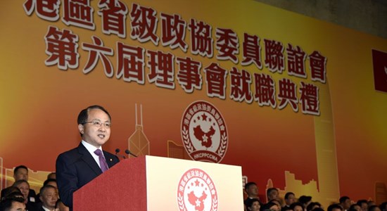 王志民出席港區(qū)省級(jí)政協(xié)委員聯(lián)誼會(huì)理事會(huì)就職典禮