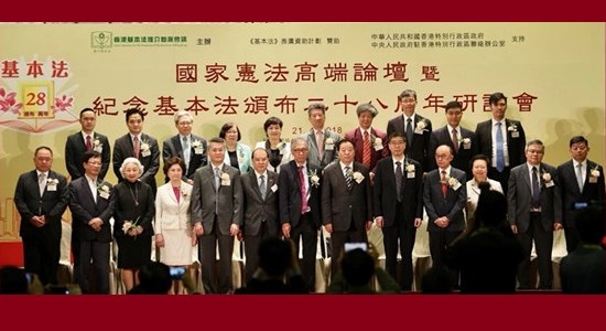 黃蘭發(fā)出席國(guó)家憲法高端論壇暨紀(jì)念基本法頒布28周年研討會(huì)并致辭