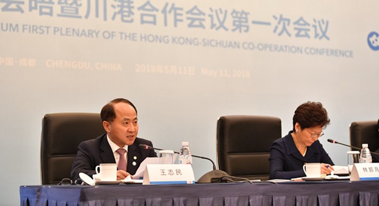 王志民出席川港合作會(huì)議第一次會(huì)議并致辭
