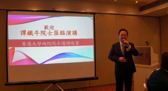 譚鐵牛出席香港大學(xué)國(guó)家兩院院士晚餐會(huì)
