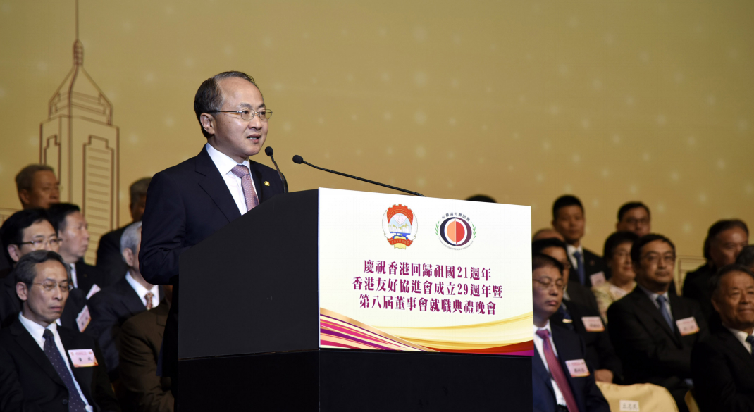 王志民出席香港友好協(xié)進(jìn)會(huì)成立29周年暨第八屆董事會(huì)就職典禮