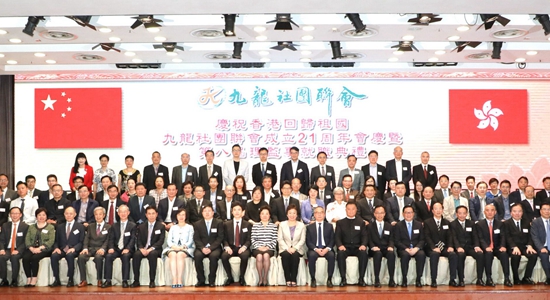仇鴻出席九龍社團(tuán)聯(lián)會(huì)成立21周年會(huì)慶暨第八屆理監(jiān)事就職典禮