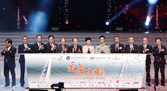 王志民陳冬主禮“追夢(mèng)大灣區(qū)”各界青年慶祝香港回歸21周年晚會(huì)