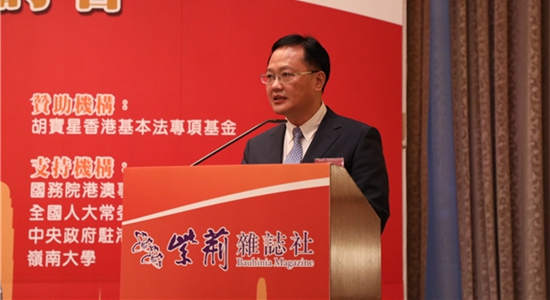 陳冬出席“一國(guó)兩制”與香港基本法研討會(huì)頒獎(jiǎng)禮并致辭