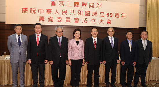 仇鴻出席香港工商界同胞慶國(guó)慶69周年籌委會(huì)成立大會(huì)