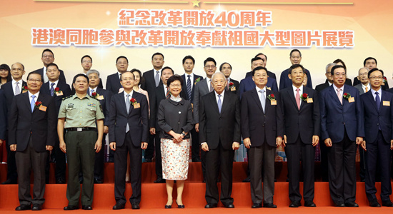 楊健主禮"港澳同胞參與改革開放奉獻(xiàn)祖國(guó)大型圖片展覽"開幕式