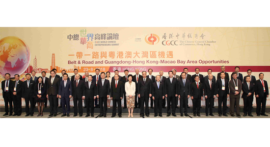 王志民主禮香港中華總商會(huì)世界華商高峰論壇