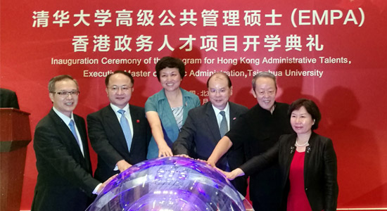 王志民何靖主禮清華大學(xué)香港政務(wù)人才項(xiàng)目開學(xué)禮