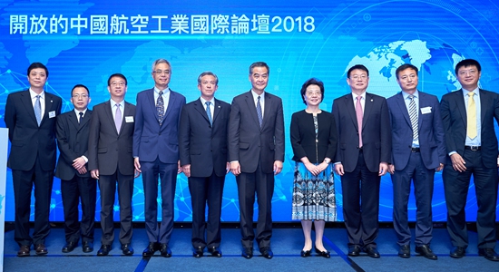 仇鴻出席“開放的中國(guó)航空工業(yè)國(guó)際論壇2018”活動(dòng)