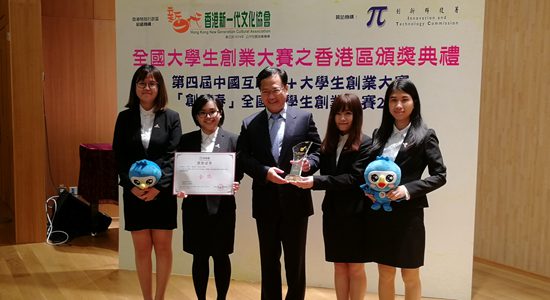 陳冬出席全國(guó)大學(xué)生創(chuàng)業(yè)大賽之香港區(qū)頒獎(jiǎng)典禮