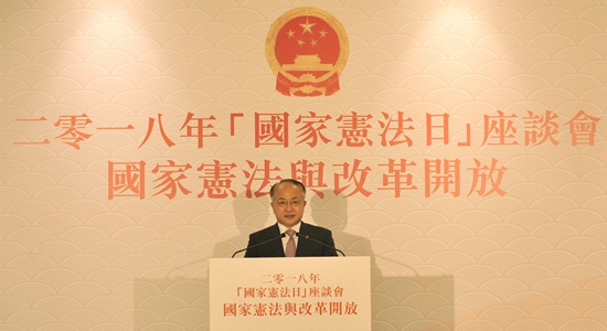 王志民出席“國(guó)家憲法日”座談會(huì)并致辭