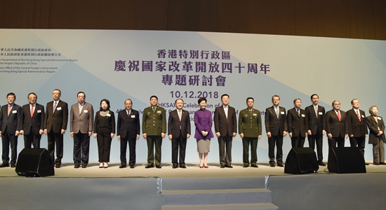王志民出席香港特區(qū)慶祝國(guó)家改革開放40周年專題研討會(huì)并致辭