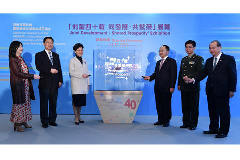 王志民出席特區(qū)政府慶祝國(guó)家改革開(kāi)放40周年展覽開(kāi)幕禮