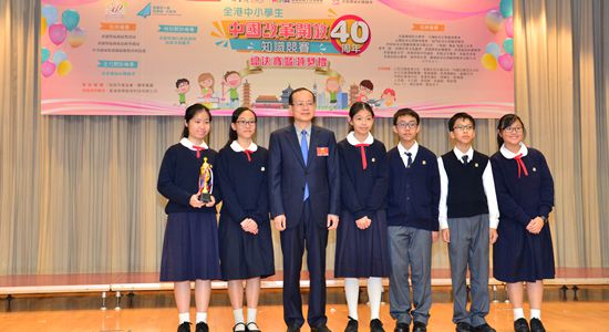 楊健主禮“全港中小學(xué)生中國(guó)改革開放40周年知識(shí)競(jìng)賽”頒獎(jiǎng)禮