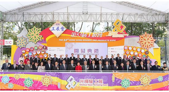 楊建平出席第五十三屆工展會(huì)開幕禮