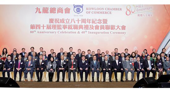 楊建平出席九龍總商會(huì)成立80周年紀(jì)念大會(huì)